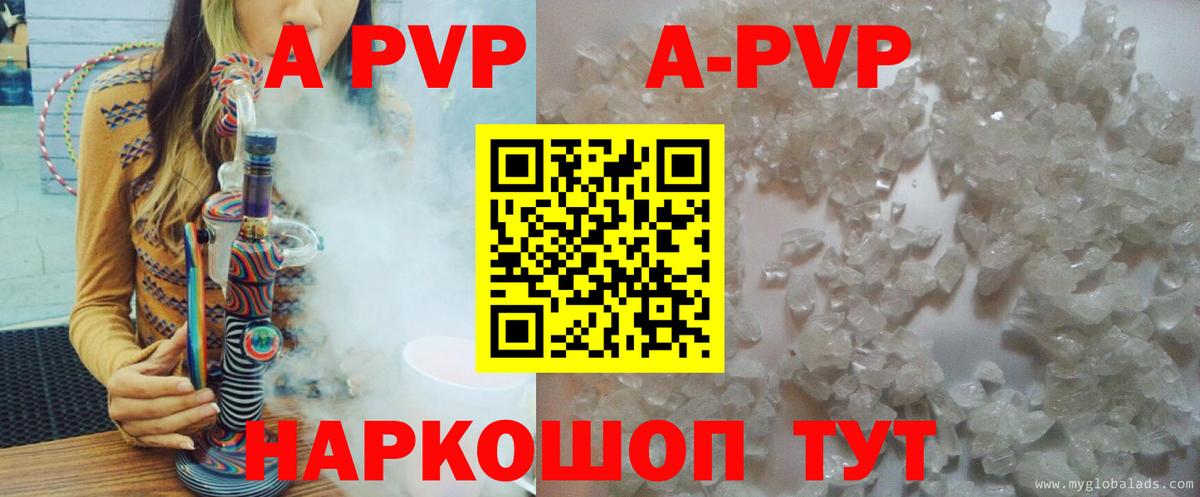 Сальск  APVP крисы CK  A PVP крисы CK  Вход с VPN  Alpha PVP VHQ 