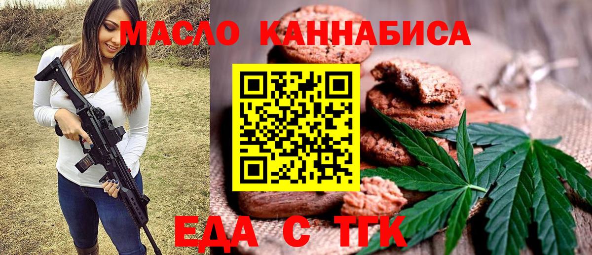 Сальск  Cannafood конопля  Вход с VPN 