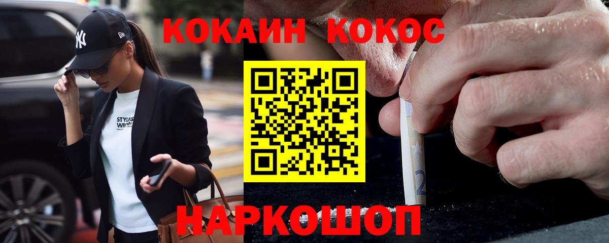 Cocaine Fish Scale Сальск