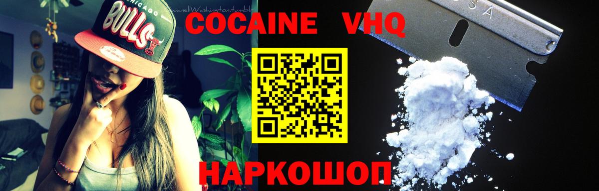 КОКАИН Перу  Вход с VPN  COCAIN Перу  Сальск 