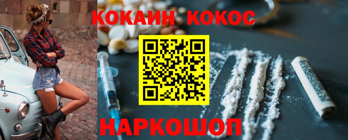 Cocaine  Сальск  Лсд 25  Меф МЯУ МЯУ   Вход с VPN  ГАШ  ГАШ  МЕТАДОН  Конопля 