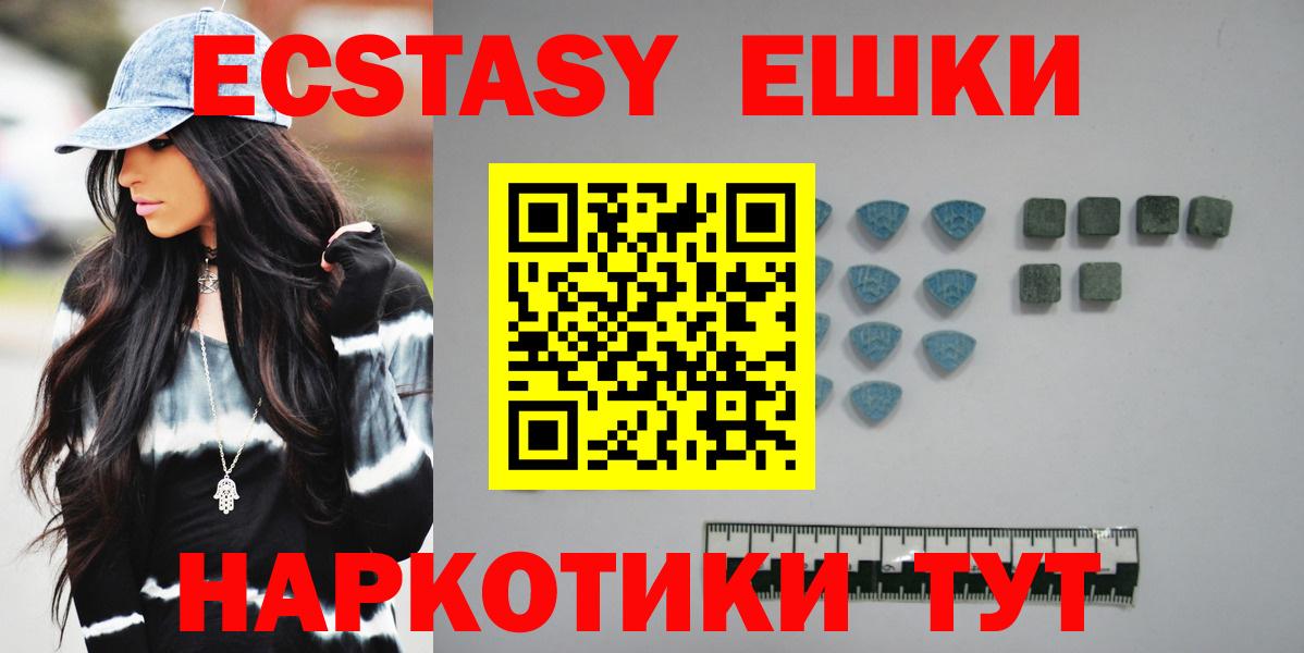 Сальск  Экстази 250 мг  Ecstasy  Экстази 300 mg  Вход с VPN 