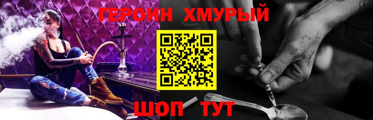 Сальск  ГЕРОИН белый  Вход с VPN 
