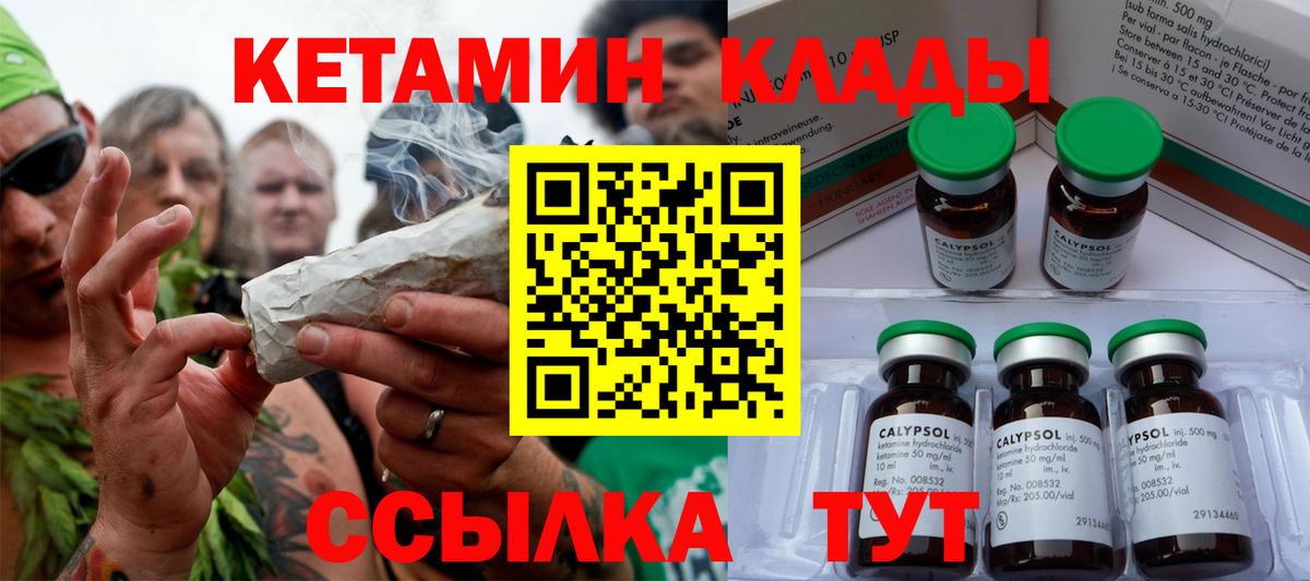 Сальск  КЕТАМИН VHQ  КЕТАМИН VHQ  Вход с VPN 
