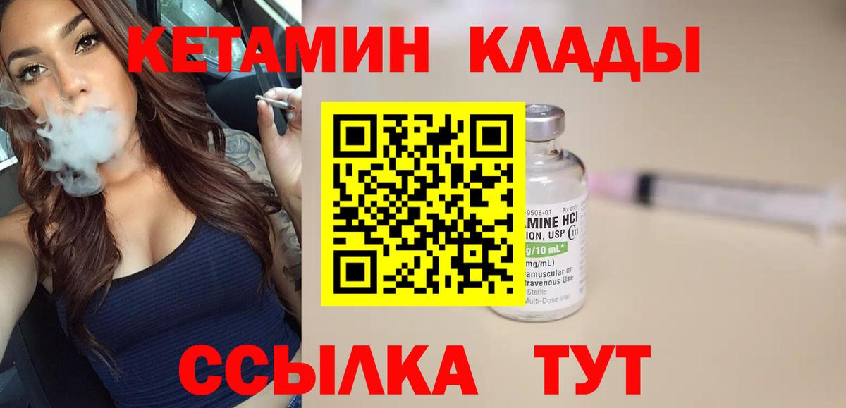 Кетамин VHQ Сальск