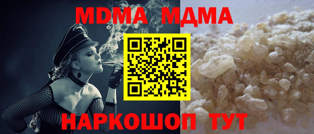 МДМА crystal  Вход с VPN  MDMA  Сальск 