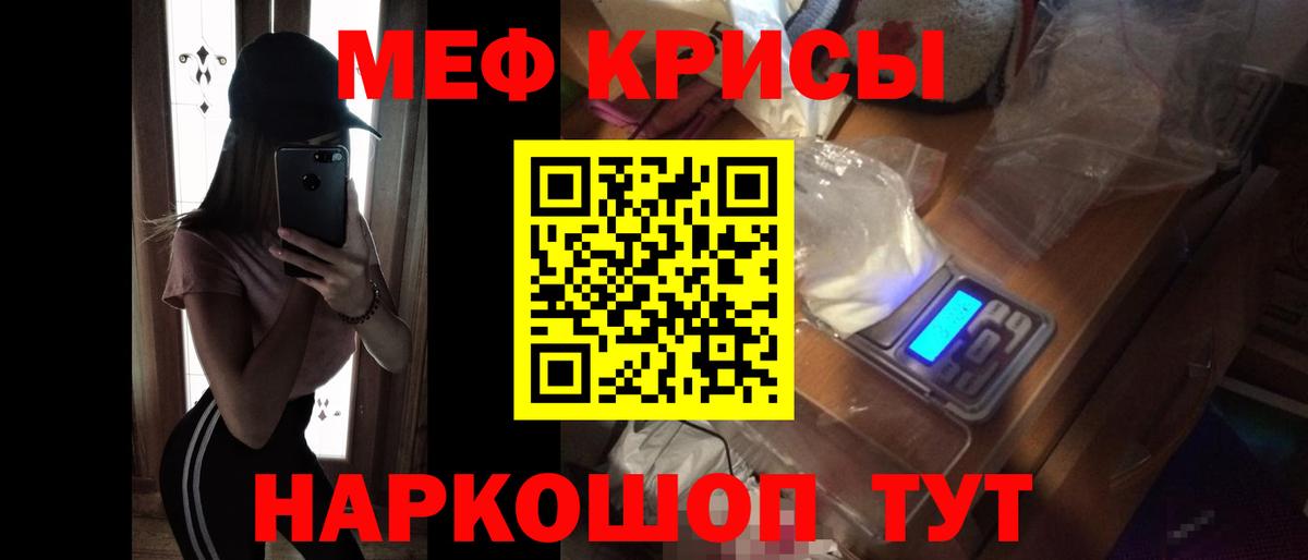 Мефедрон  МЯУ-МЯУ мяу мяу  Вход с VPN  Сальск  Мефедрон 