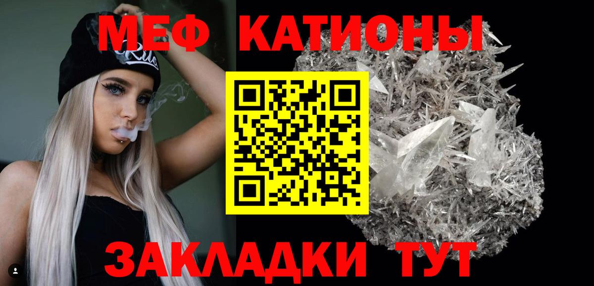 Меф мяу мяу кристаллы Сальск