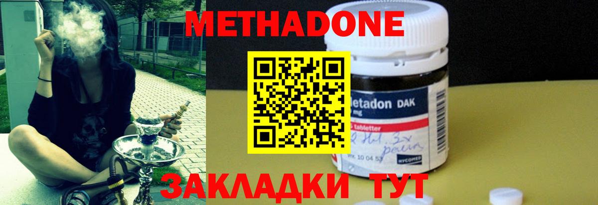 Сальск  Метадон мёд  мориарти как зайти  blacksprut вход  Метадон methadone  Вход с VPN 