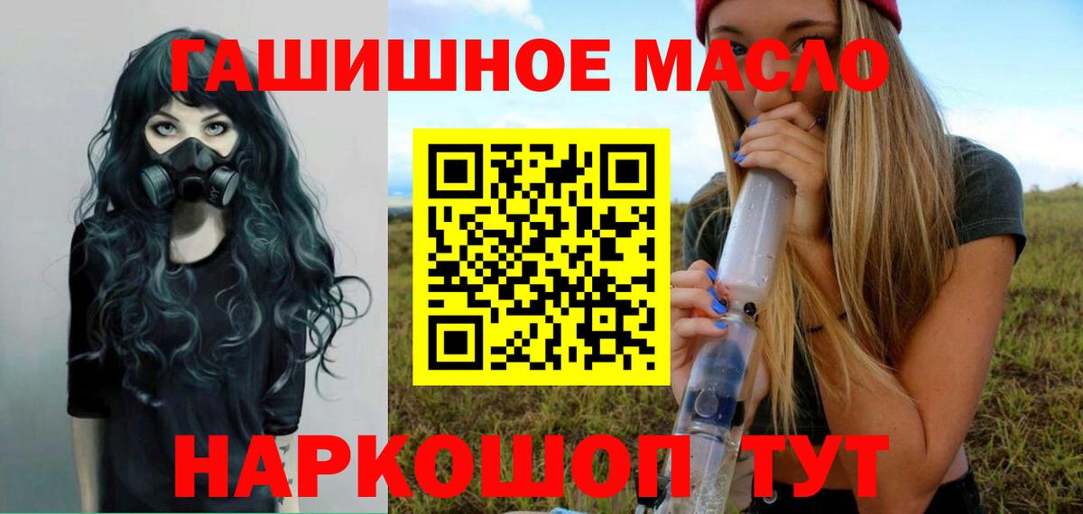 ТГК концентрат  Вход с VPN  Сальск 